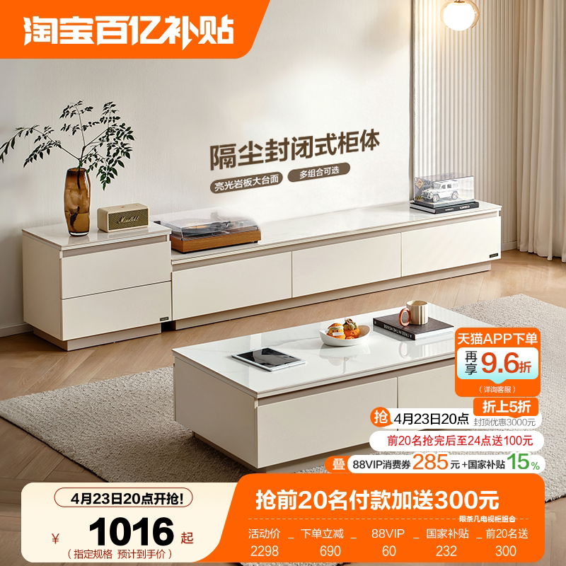 全友家居2026新款现代简约客厅家用小户型岩板茶几电视机柜组合