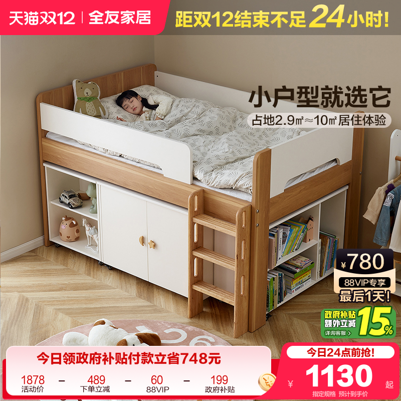 全友家居青少年半高床储物