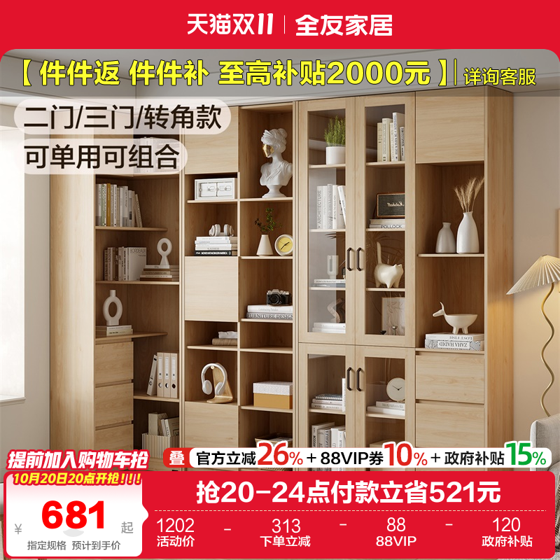 书柜意式QuanU/全友简约