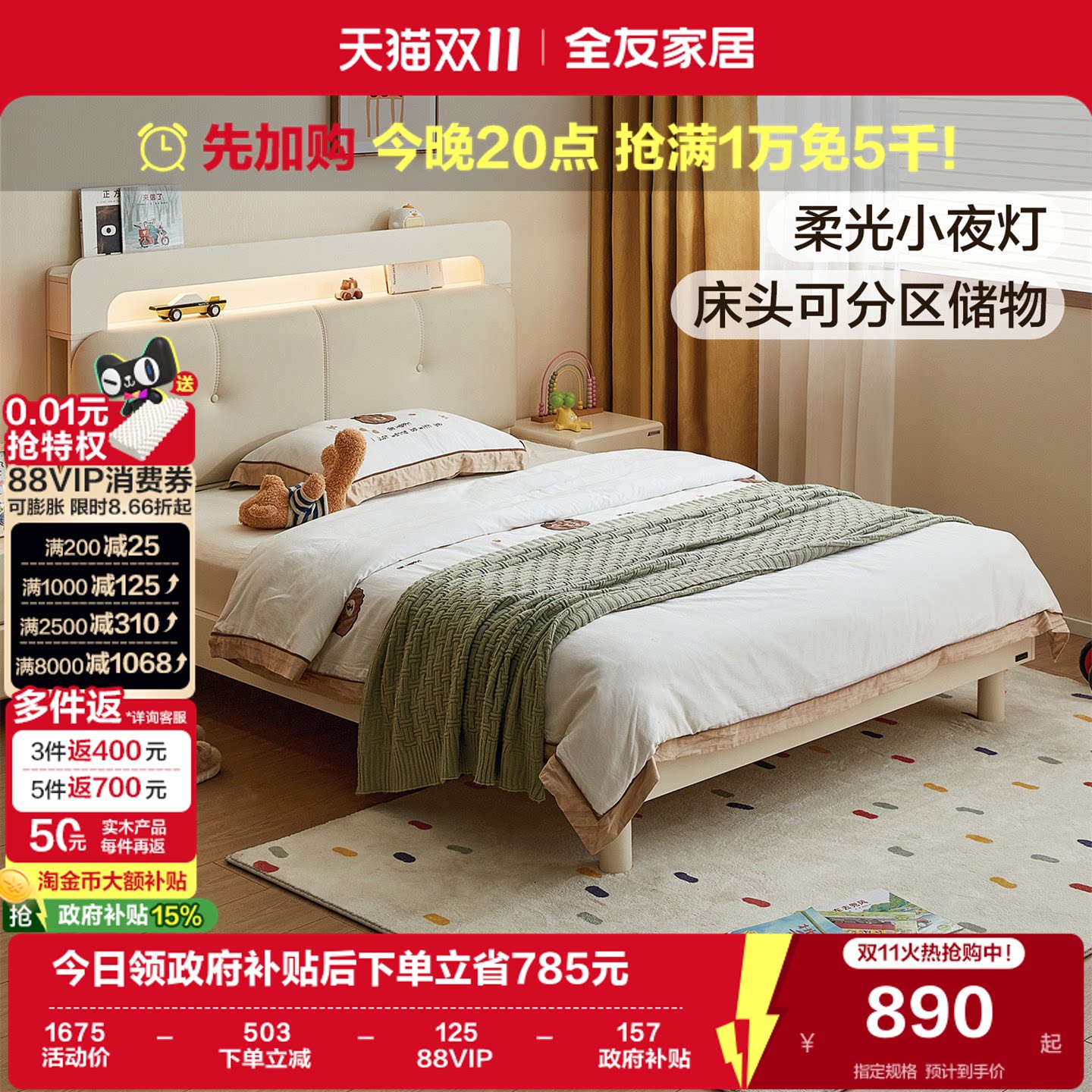 全友家居多功能收纳储物软包单人儿童床卧室小户型1米5男女小孩床