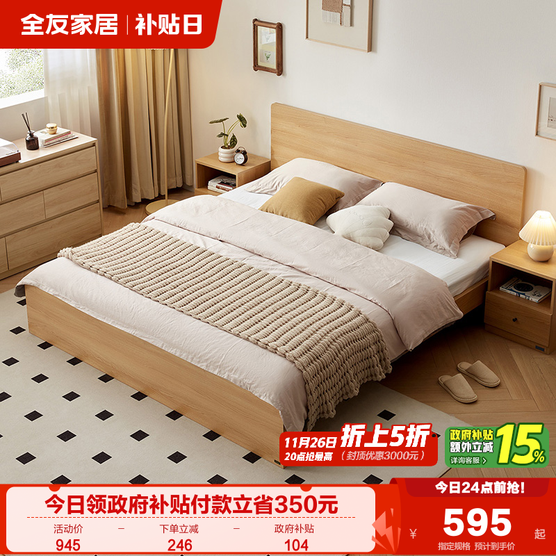 全友家居轻奢双人床卧室