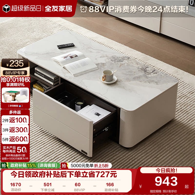 全友家居意式轻奢茶几电视柜图片