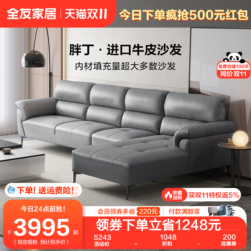 全友家居现代简约真皮沙发客厅家用头层牛皮转角皮艺沙发112005属于什么档次？