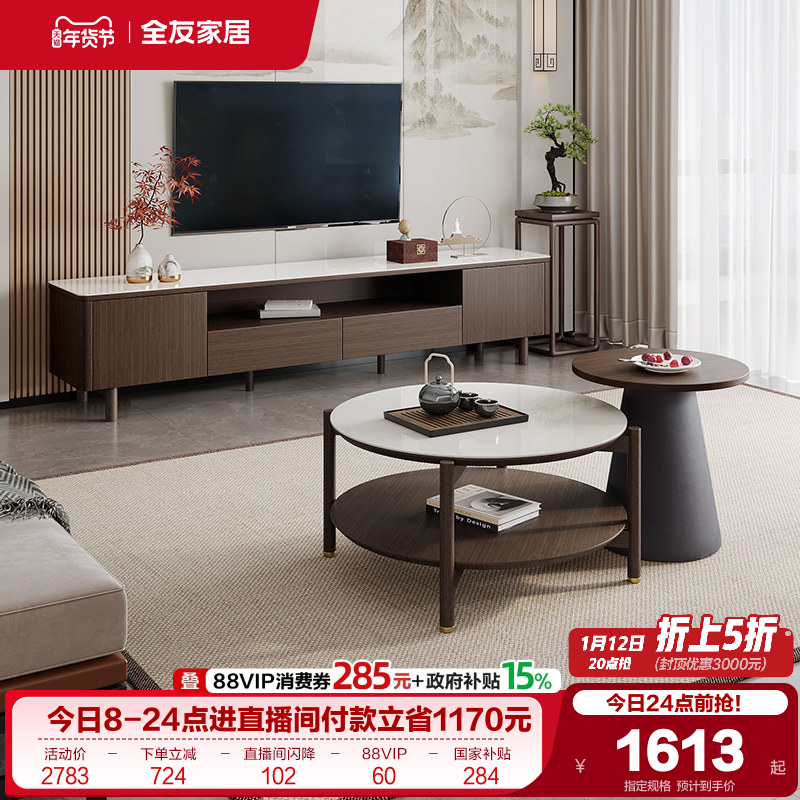 全友家居客厅家用小户型沙发圆形边几新中式玻璃茶几电视机柜组合