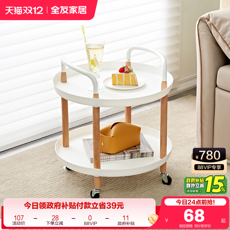 全友家居现代简约可移动置物架