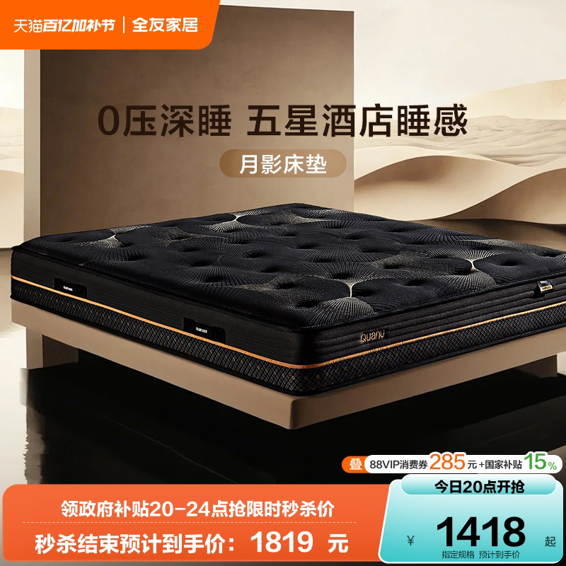 全友家居卧室家用1米5单人记忆棉硬垫高端五星酒店弹簧床垫席梦思