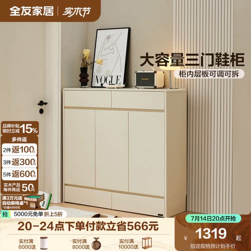全友家居奶油风入户玄关柜鞋柜