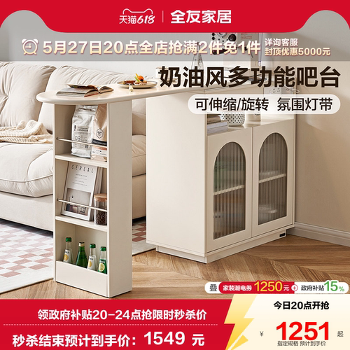 全友家居现代简约备餐柜