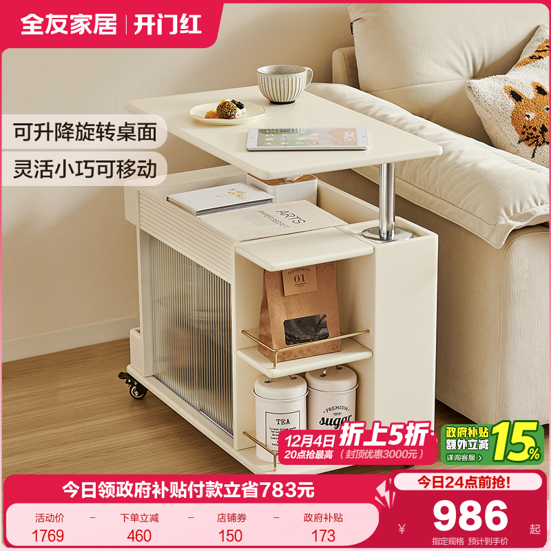 全友家居边柜可升降可旋转可移动