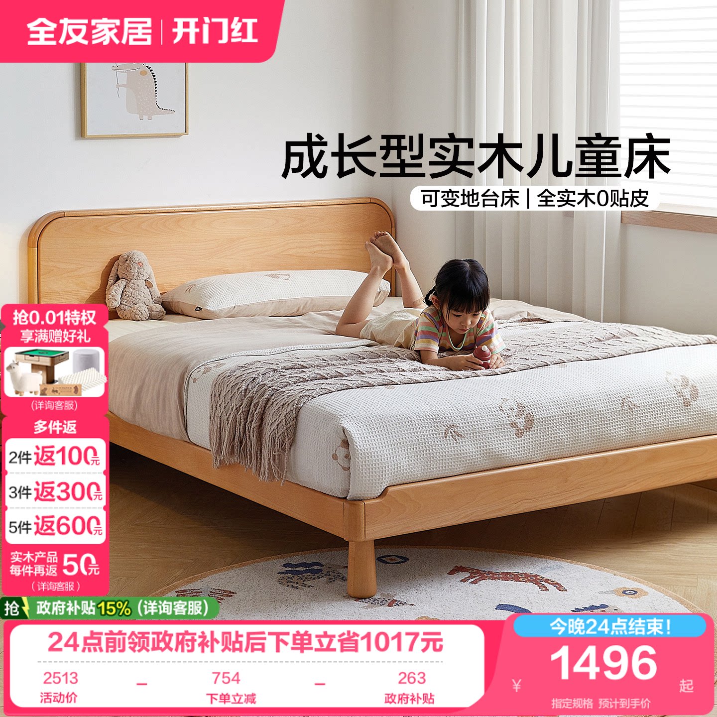 全友家居原木风实木儿童床单人床图片