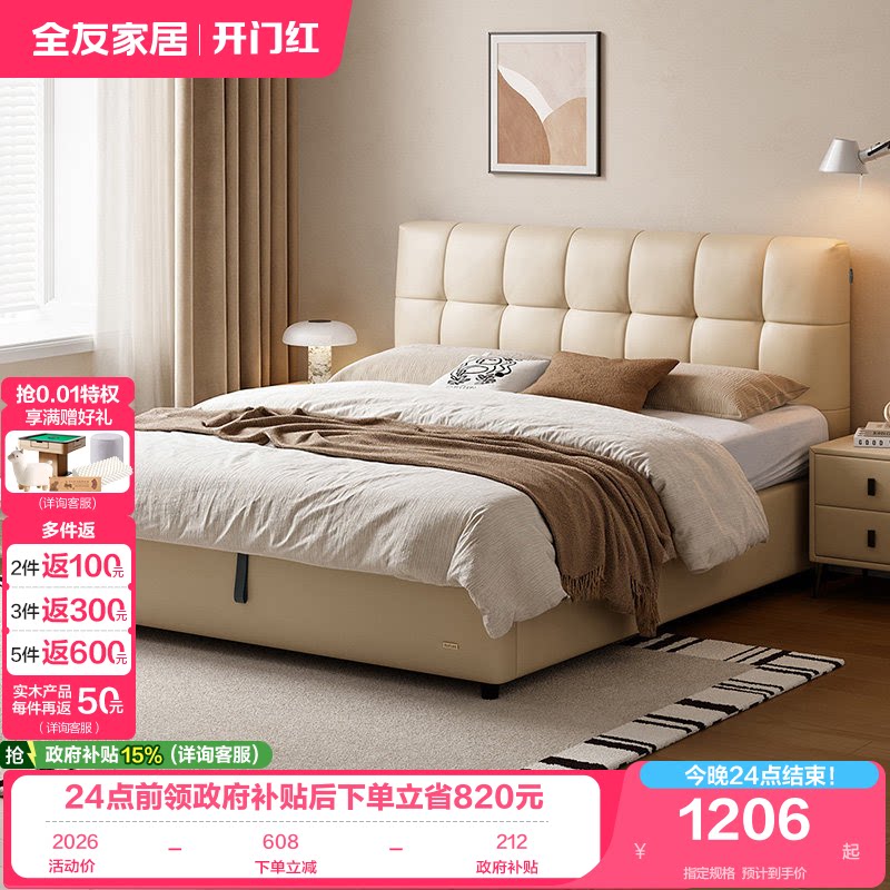 全友家居现代简约卧室双人床图片