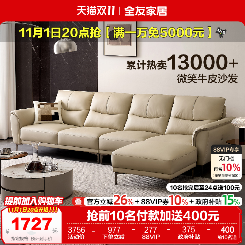 政府补贴全友家居客厅实木框架电动功能灰色沙发简约真皮沙发家具