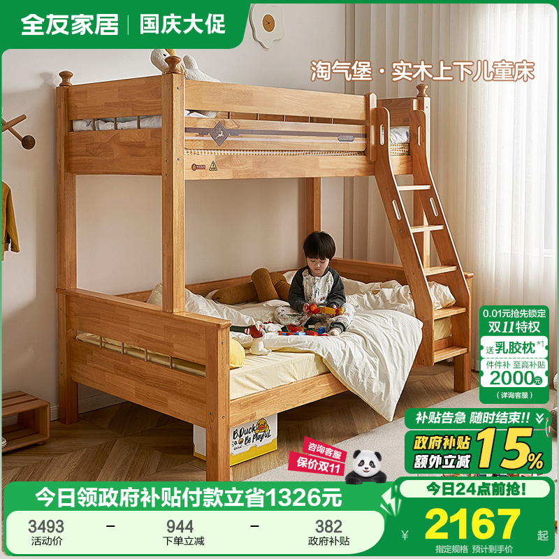 全友家居现代简约上下床