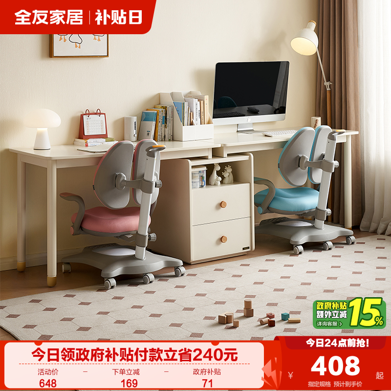 全友家居现代简约儿童可伸缩书桌