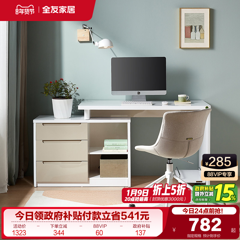 全友家居办公转角电脑桌工作台家具卧室家用书桌书房写字学习桌子