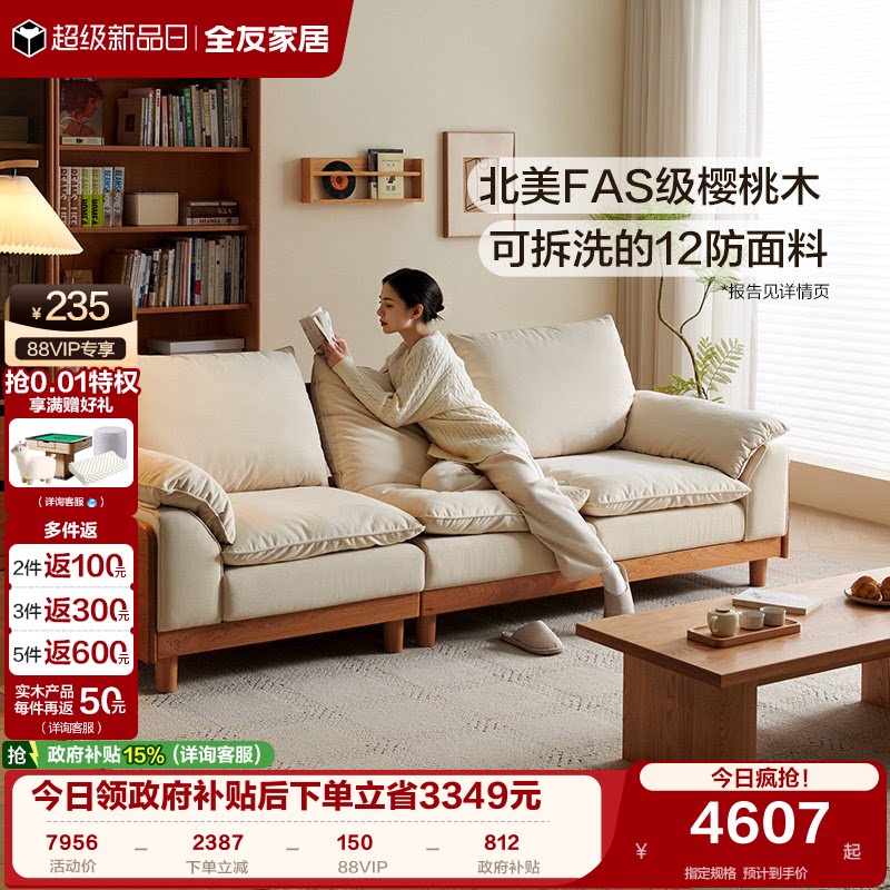 全友家居可拆洗实木布艺沙发图片