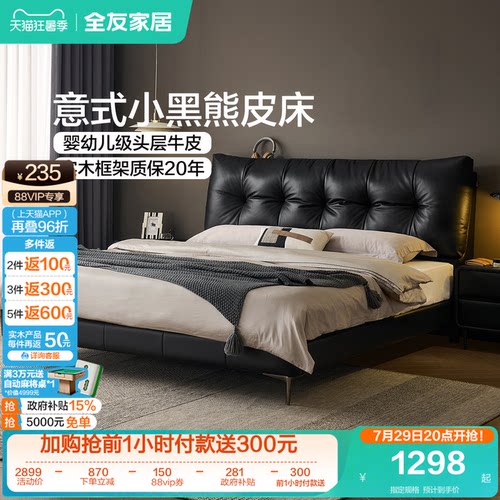 全友家居意式轻奢真皮主卧床