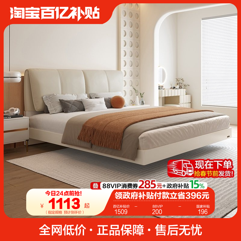 全友家居主卧室高端大气大象耳朵软包悬浮床现代简约双人皮艺床,住宅家具,板式床,淘宝优惠券,粉丝福利购,淘宝优惠卷