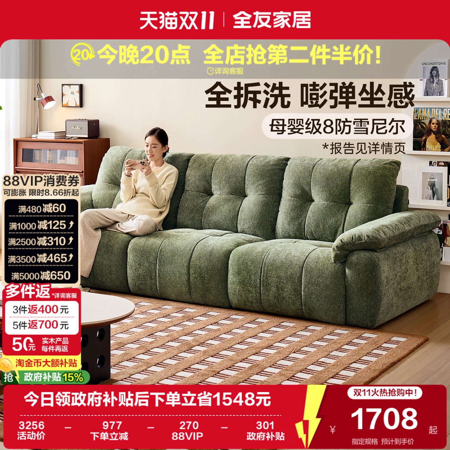 全友家居复古风客厅小户型可拆洗布艺沙发2026新款雪尼尔云糕沙发