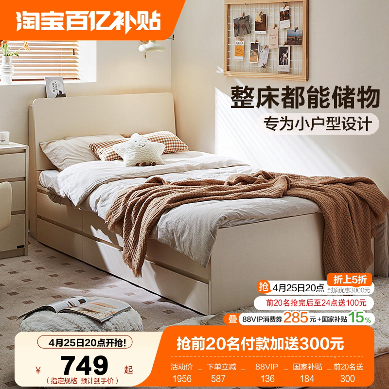 全友家居2026新款出租房屋单人带抽屉储物床卧室小户型1米5双人床