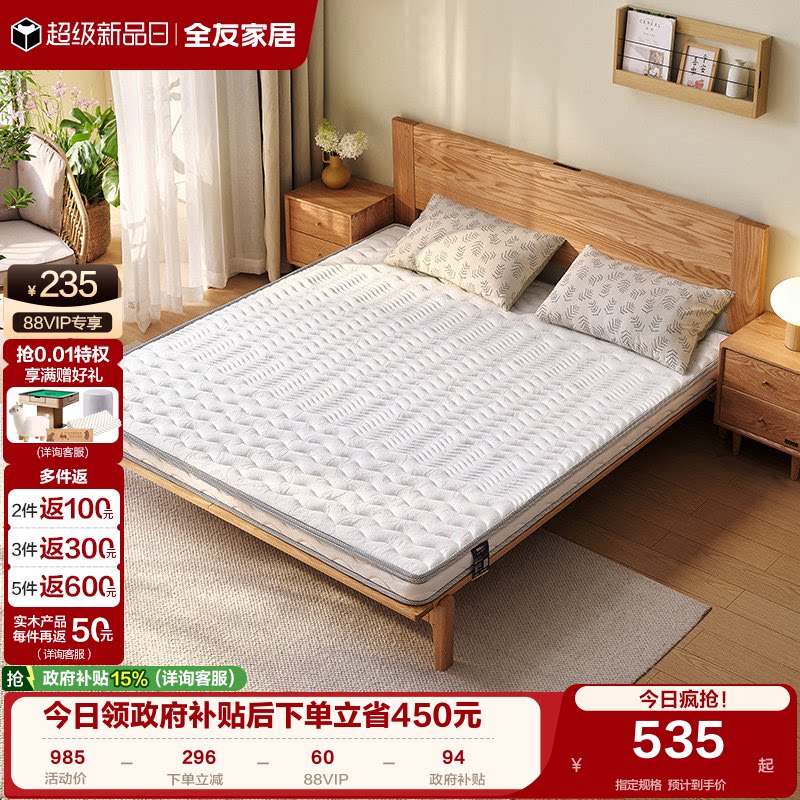 全友家居天然椰棕床垫图片