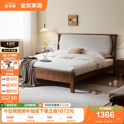 全友家居实木轻奢实木床