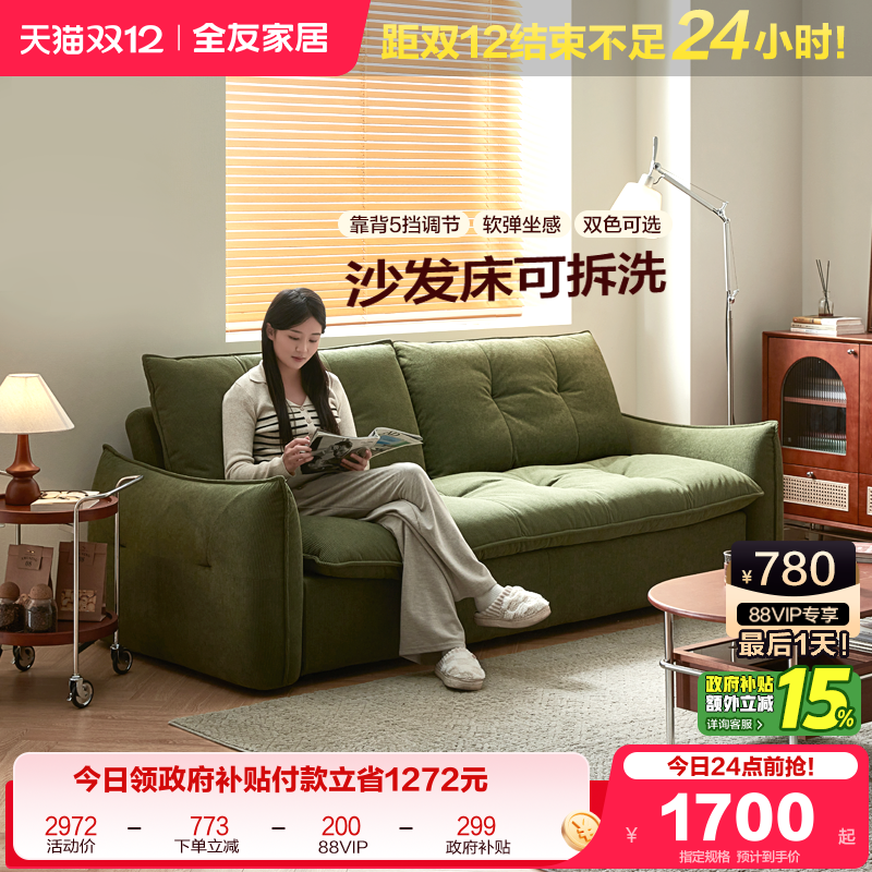 全友家居小户型复古风折叠沙发