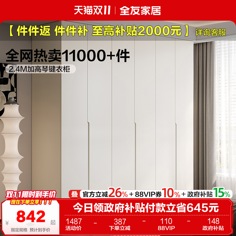 全友家居卧室现代简约衣柜
