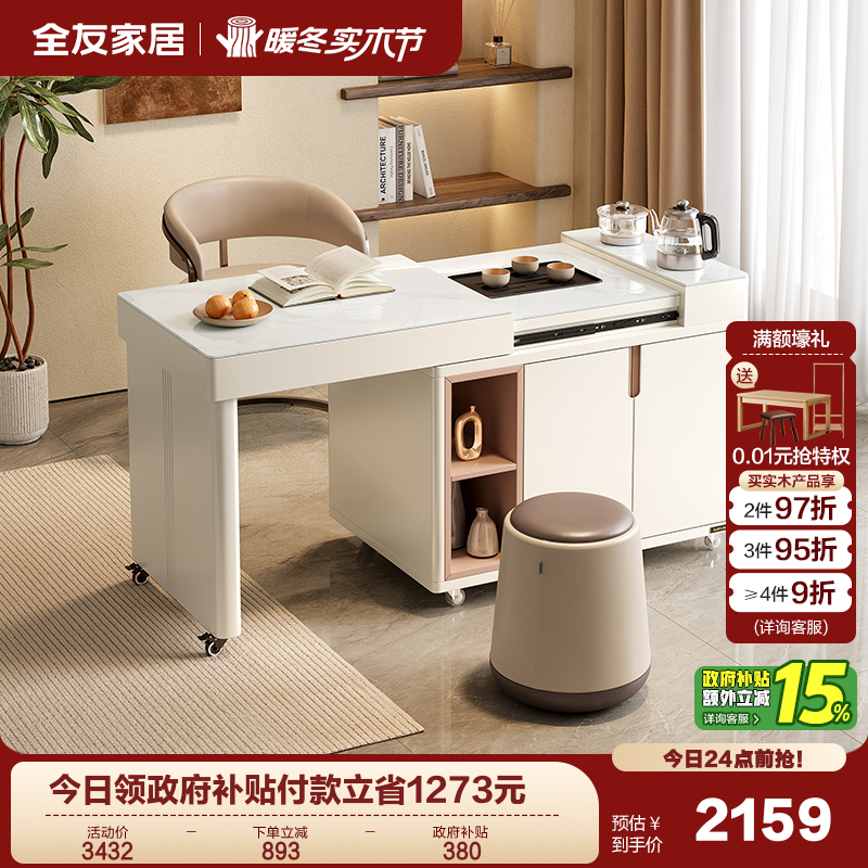 全友家居茶桌茶台钢化玻璃可伸缩