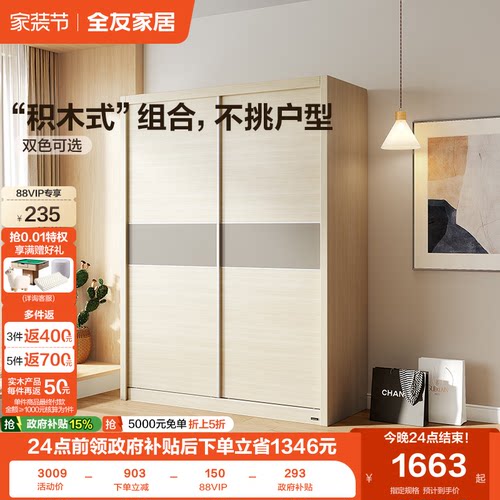全友家居现代简约推拉门衣柜