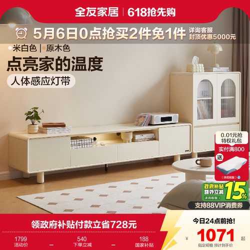全友家居现代奶油风客厅家用电视机柜边柜组合2026新款收纳储物柜 - 封面