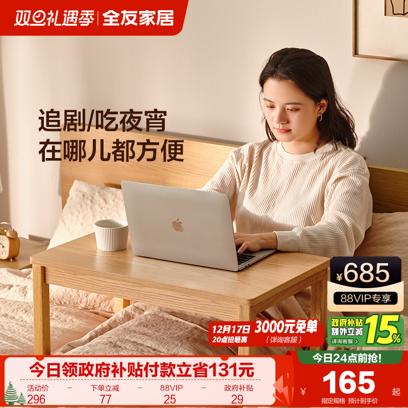 全友家居飘窗北欧原木风小型桌子