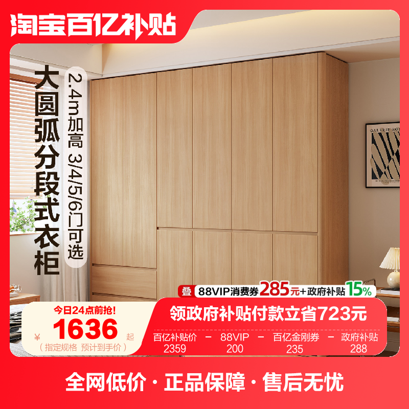 全友家居2025新款原木风分段式衣柜家用卧室收纳柜小户型成品衣橱,住宅家具,自由组合衣柜,淘宝优惠券,粉丝福利购,淘宝优惠卷