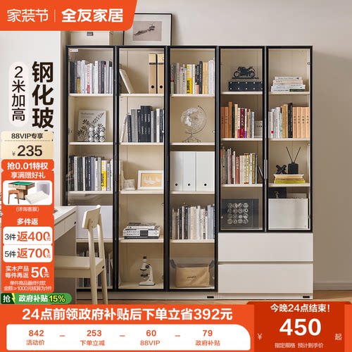全友家居展示柜书桌书椅