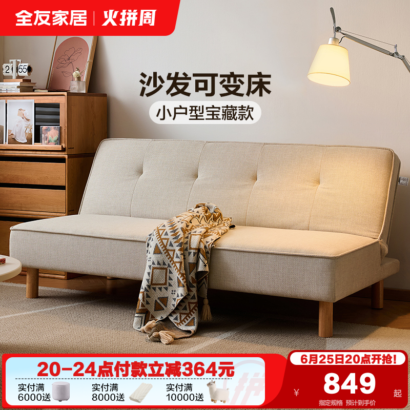 全友家居现代简约高弹棉布艺床