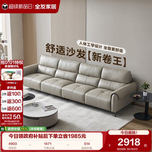 全友家居现代简约皮艺沙发