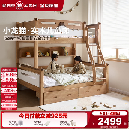 全友家居北欧风全实木上下铺双层床儿童房间新款姐弟高低小孩床