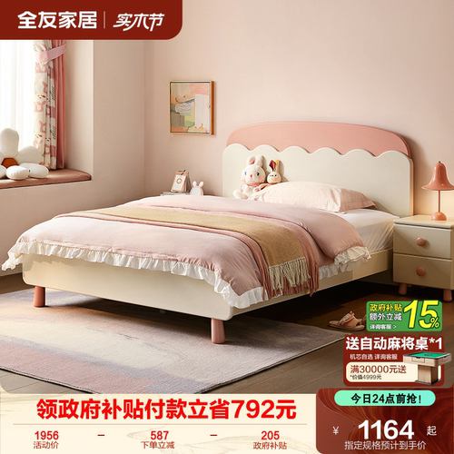 全友家居儿童床单人现代