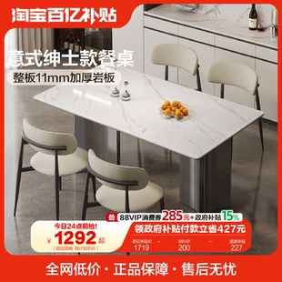 全友家居意式极简岩板餐桌椅客厅2025新款家用不锈钢腿长方形饭桌