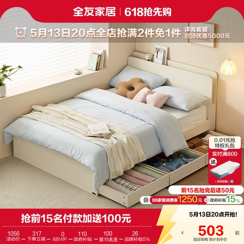 全友家居现代简约带抽架子床