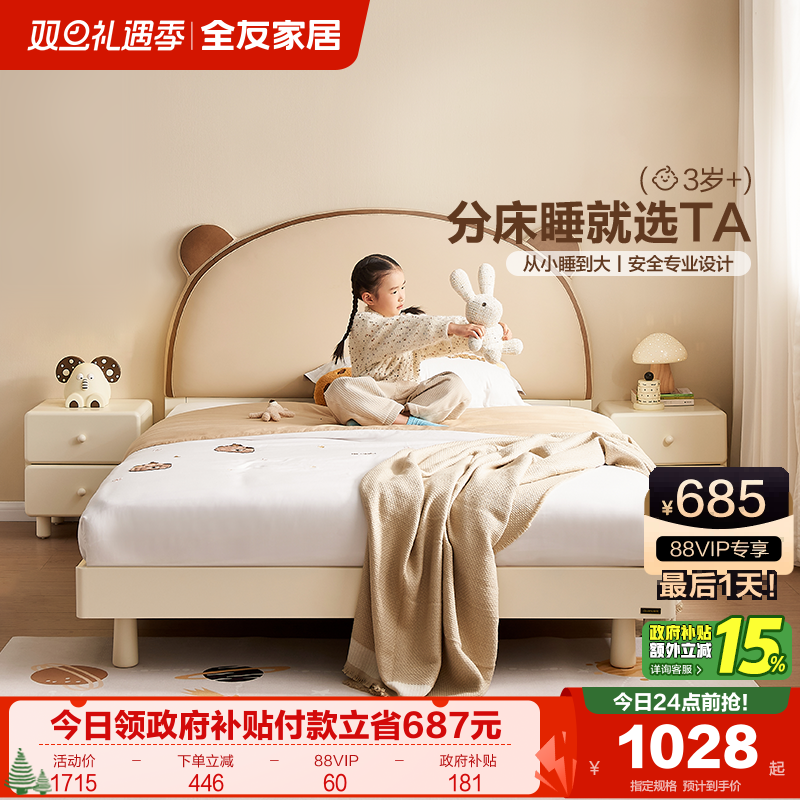 全友家居现代简约儿童床