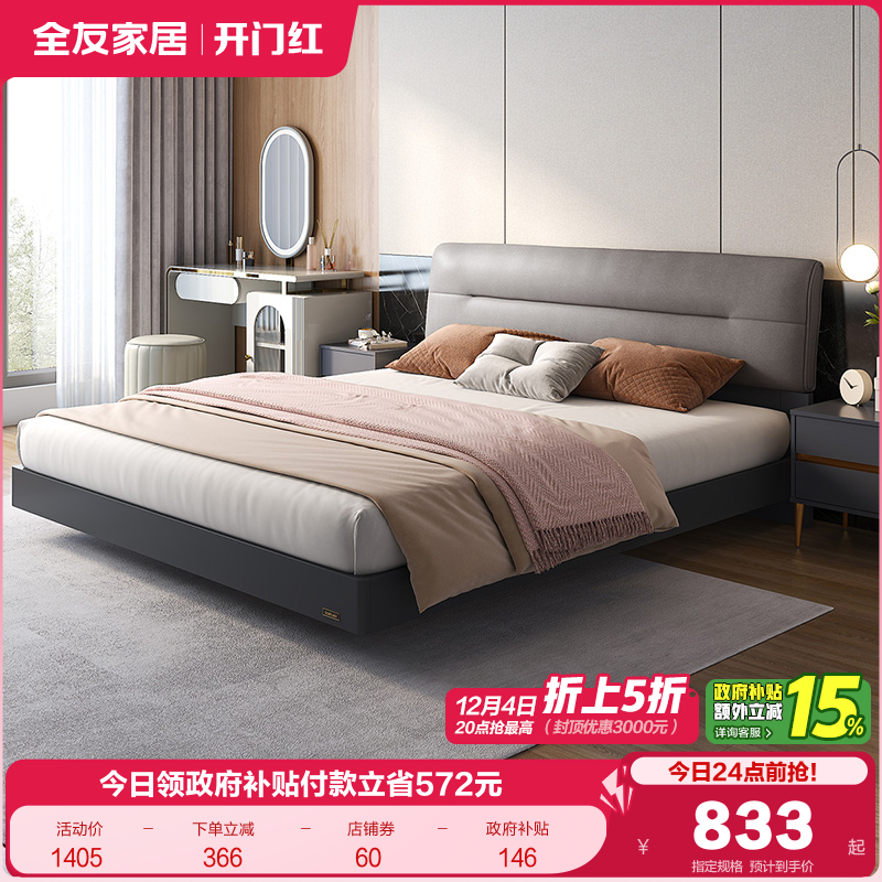 全友家居科技布软简约储物床