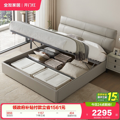 全友家居现代轻奢皮艺床