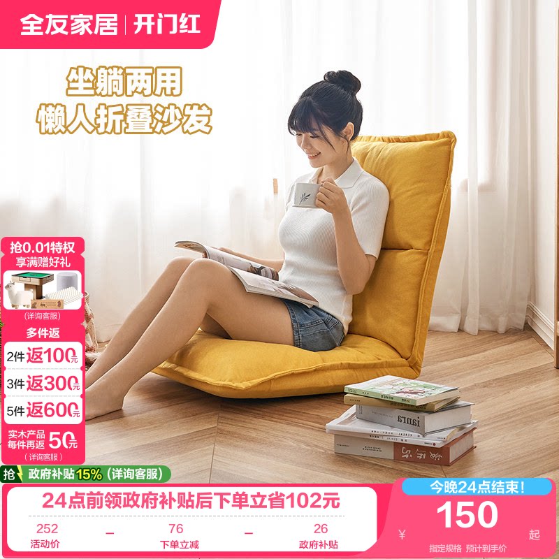 全友家居懒人沙发可折叠椅子休闲图片