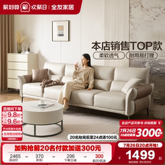 全友家居现代简约布艺沙发客厅小户型2025新款直排科技布沙发家具