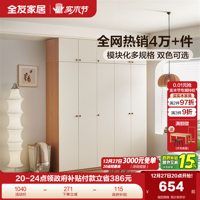 �ۻ��㣺��������ȫ�ѼҾ�2025�¿��Ʒ�¹����Ҽ���ԭľ���ͷ籬���³� 611.15Ԫ(������)