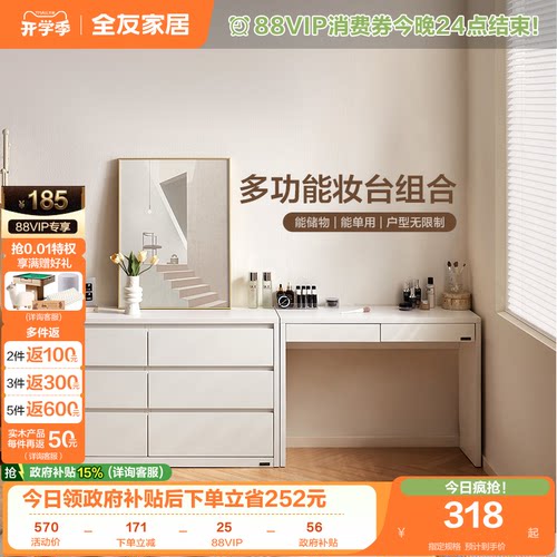 全友家居现代简约梳妆台