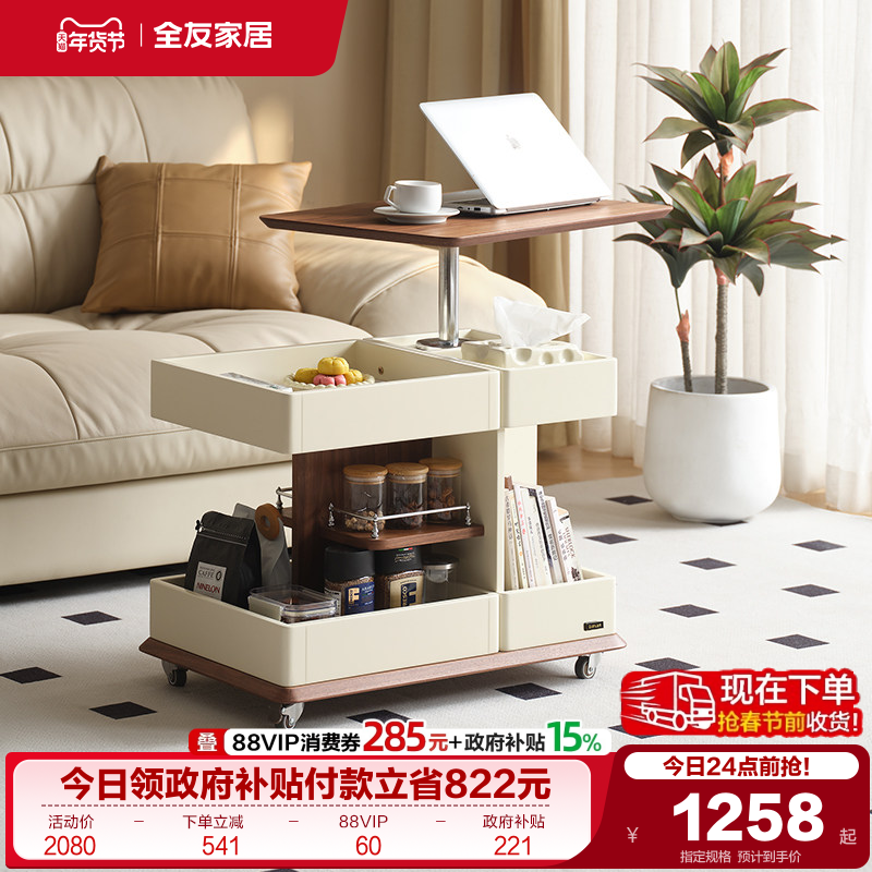 全友家居现代简约移动茶几小推车客厅卧室中古风可升降办公工作台