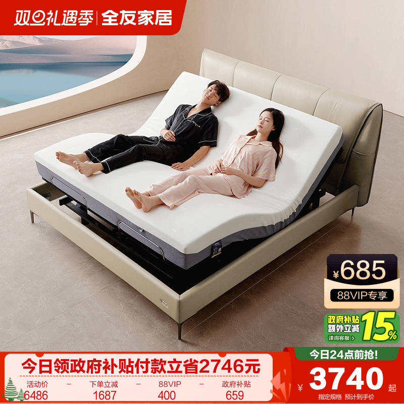 全友家居头层牛皮现代简约