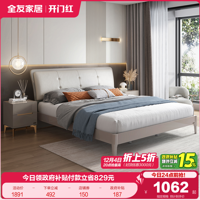 全友家居现代简约板式床新款